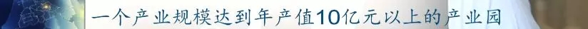 前11月，全县高端装备制造业完成产值103亿，实现较快生长